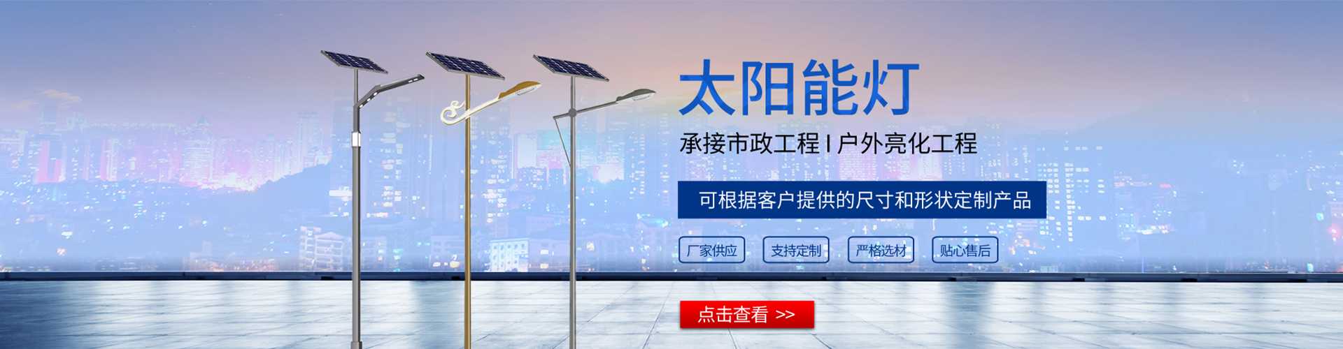乐清市太阳能路灯哪家好